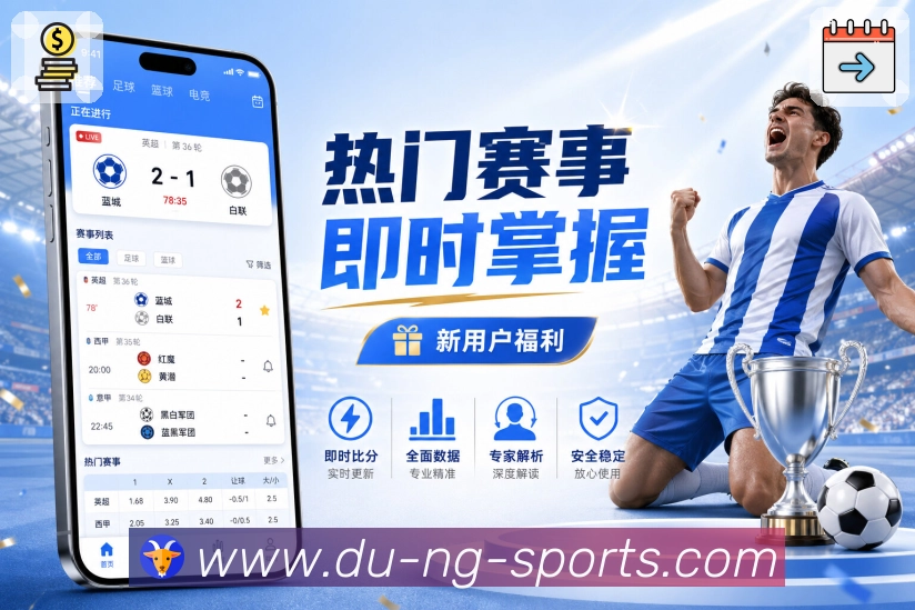 对阵详情